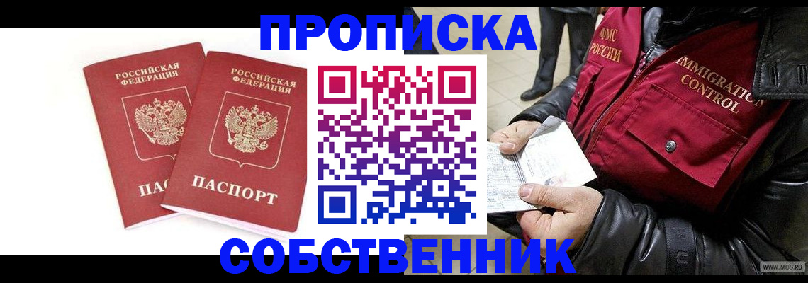прописка паспорт в Камызяке