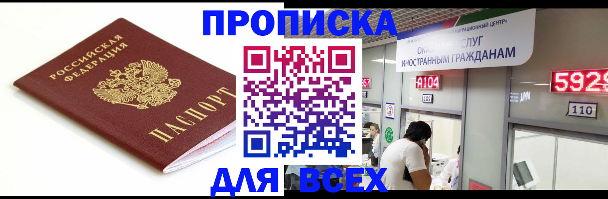 временная регистрация в Камызяке