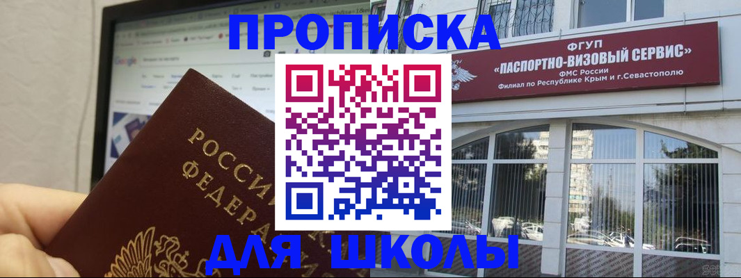 прописка законно в Камызяке