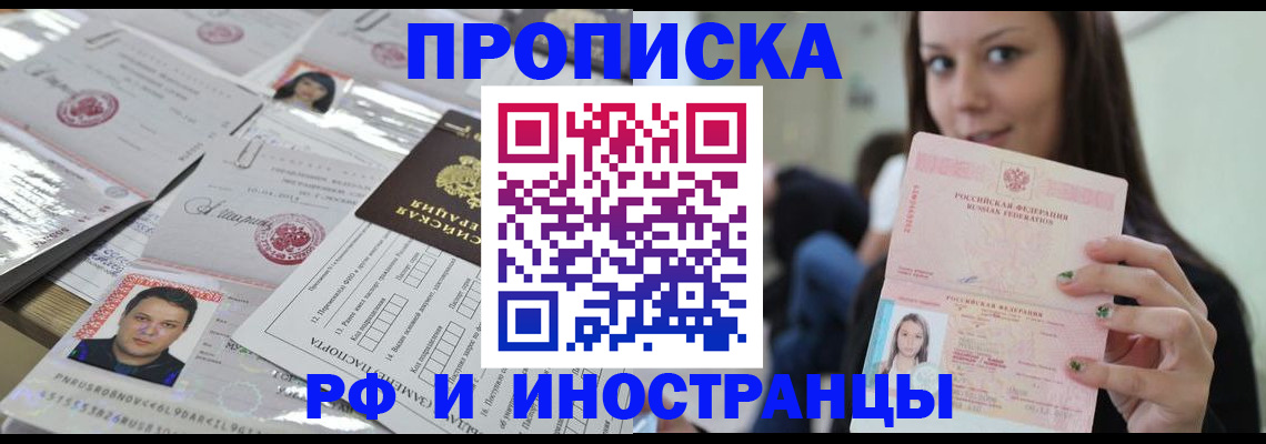 временная регистрация гарантия в Камызяке