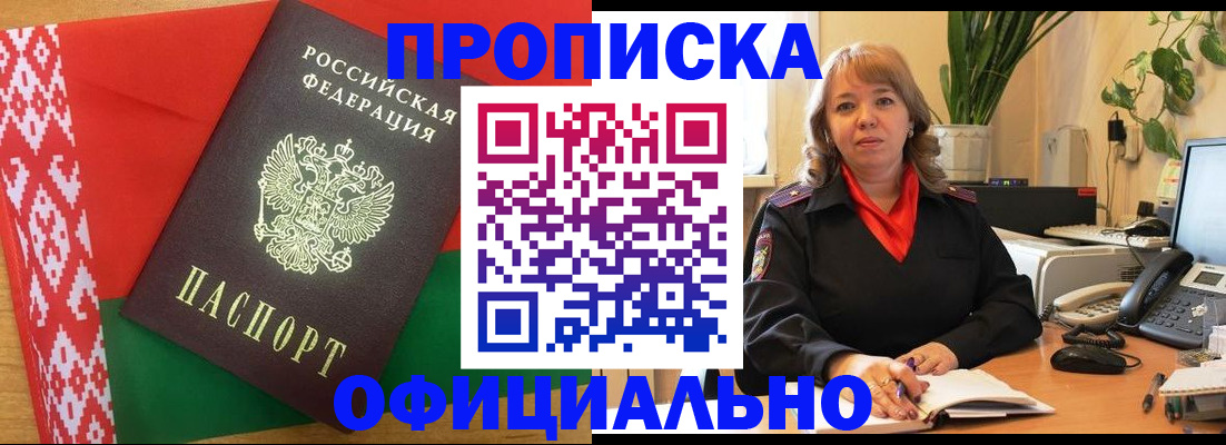 временная регистрация поиск в Камызяке