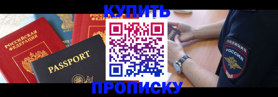 прописка поиск в Камызяке